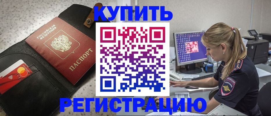прописка иностранных граждан в Черноголовке