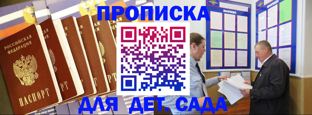 прописка регистрация в Черноголовке